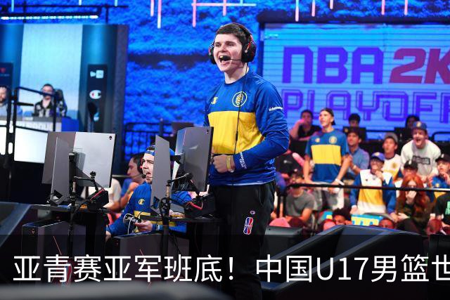 亚青赛亚军班底！中国U17男篮世界杯14人大名单 张懿赵杰赵博新领衔
