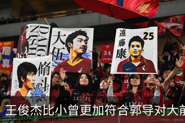 王俊杰比小曾更加符合郭导对大前锋的需要 赵继伟组织进攻任务重