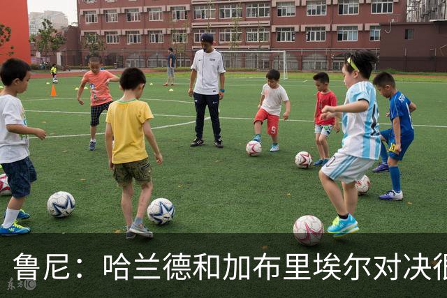鲁尼：哈兰德和加布里埃尔对决很精彩 哈兰德证明自己属于世界杯